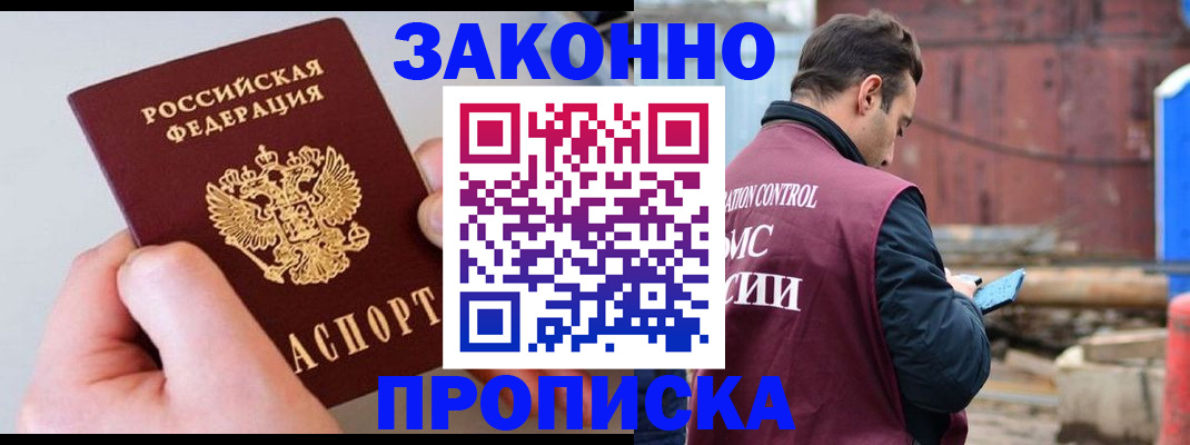 миграционный учет в Слюдянке