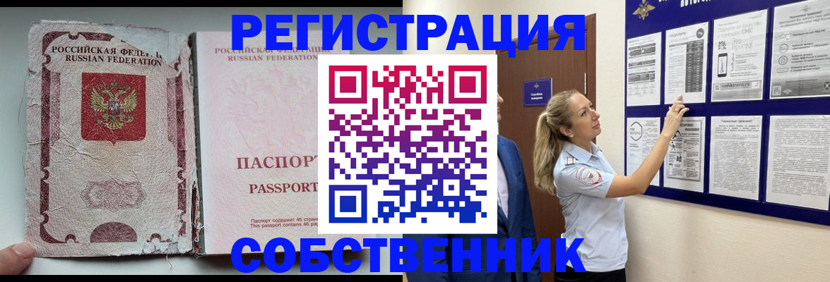 найти адрес прописки в Слюдянке